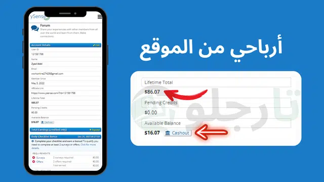 أفضل 10 تطبيقات ربح رصيد باي بال ⭐