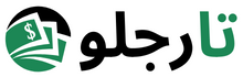 موقع تارجلو، هدفنا هو تحقيق الحرية المالية موقع تارجلو، هدفنا هو تحقيق الحرية المالية