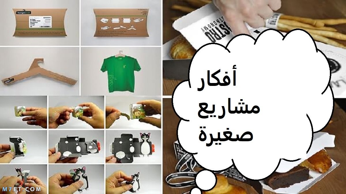 أفكار مشاريع ناجحة من المنزل بدخل تلقائي